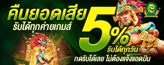 โปรโมชันเกม 4