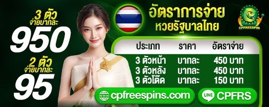 โปรโมชันหวย 1